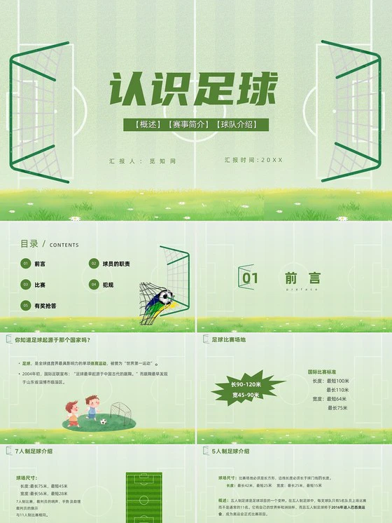 如何通过反馈分析提升篮球战术意识_0